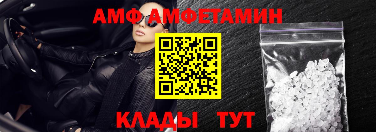 Amphetamine 97% Югорск