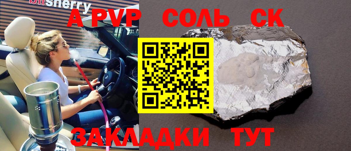 Alpha PVP VHQ  A-PVP Соль  Вход с VPN  A PVP Соль  Югорск 
