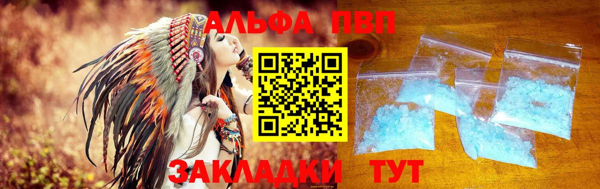 Alpha-PVP крисы CK Югорск