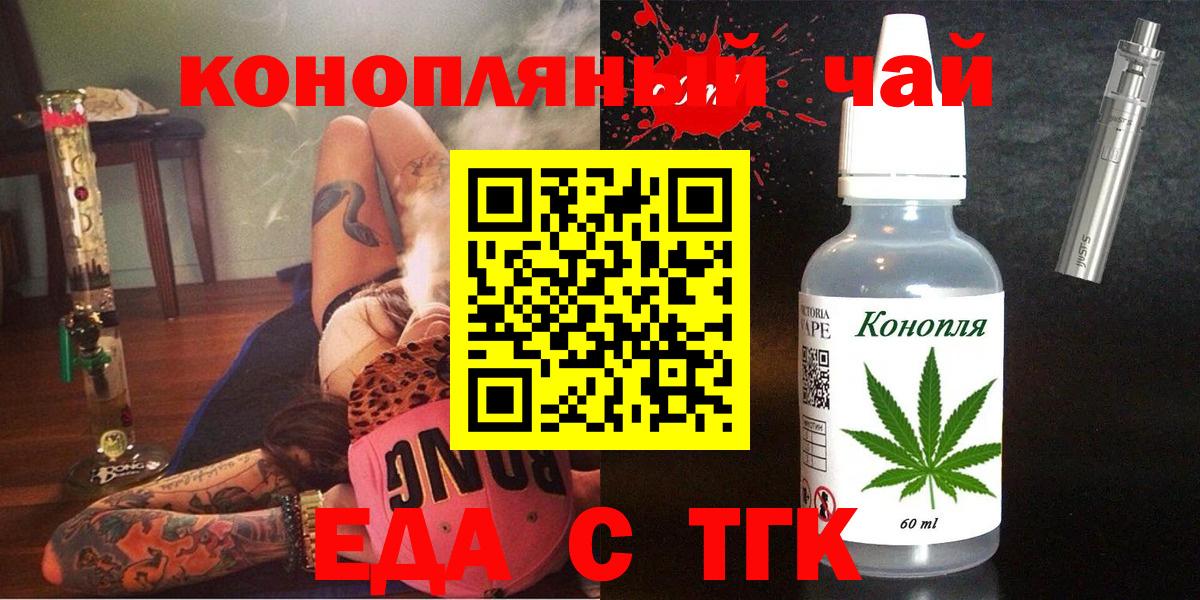 Югорск  Еда ТГК конопля  Вход с VPN 