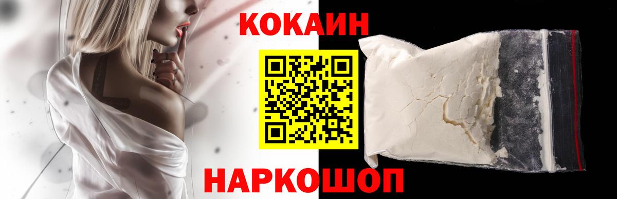 COCAIN Колумбийский  Вход с VPN  Югорск  Cocaine FishScale 