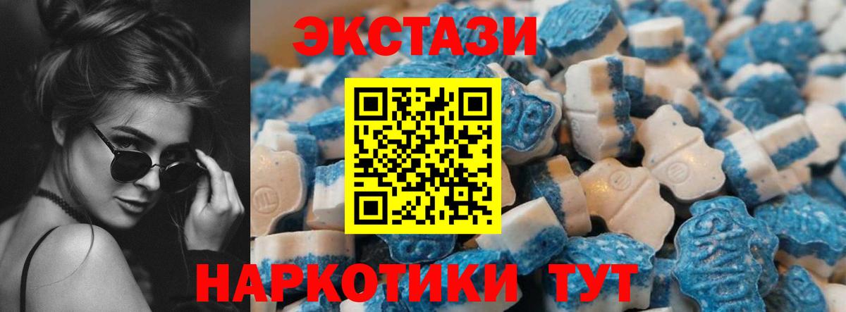 Экстази таблы  Вход с VPN  ЭКСТАЗИ  Ecstasy Cube  Югорск 