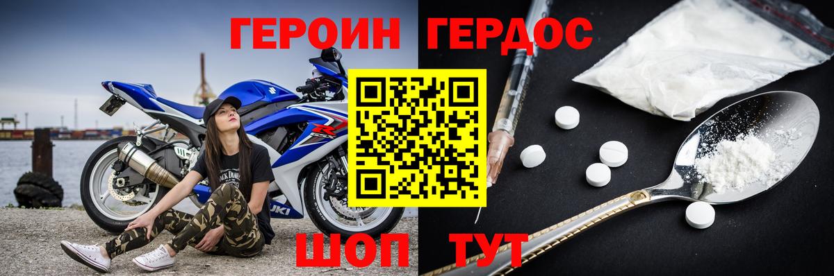 Героин VHQ  Героин  Югорск  Вход с VPN 