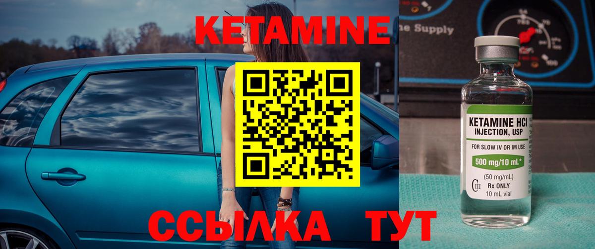 Кетамин VHQ Югорск