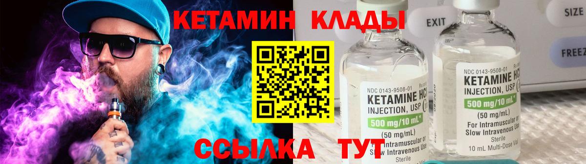 Кетамин ketamine  Вход с VPN  Югорск  КЕТАМИН VHQ 