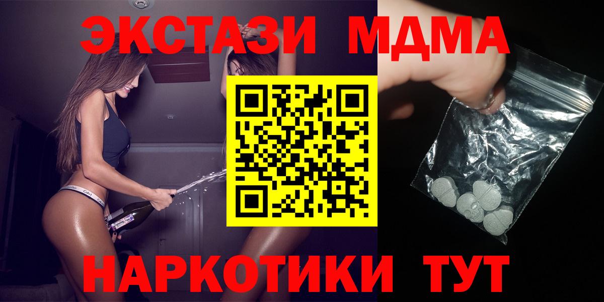 МДМА кристаллы Югорск