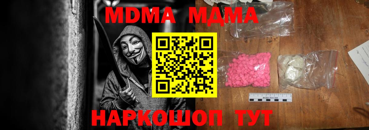 MDMA  МДМА VHQ  Вход с VPN  Югорск  МДМА кристаллы 