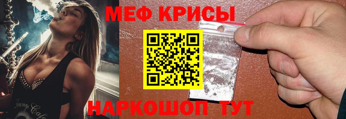 МЕФ мука Югорск