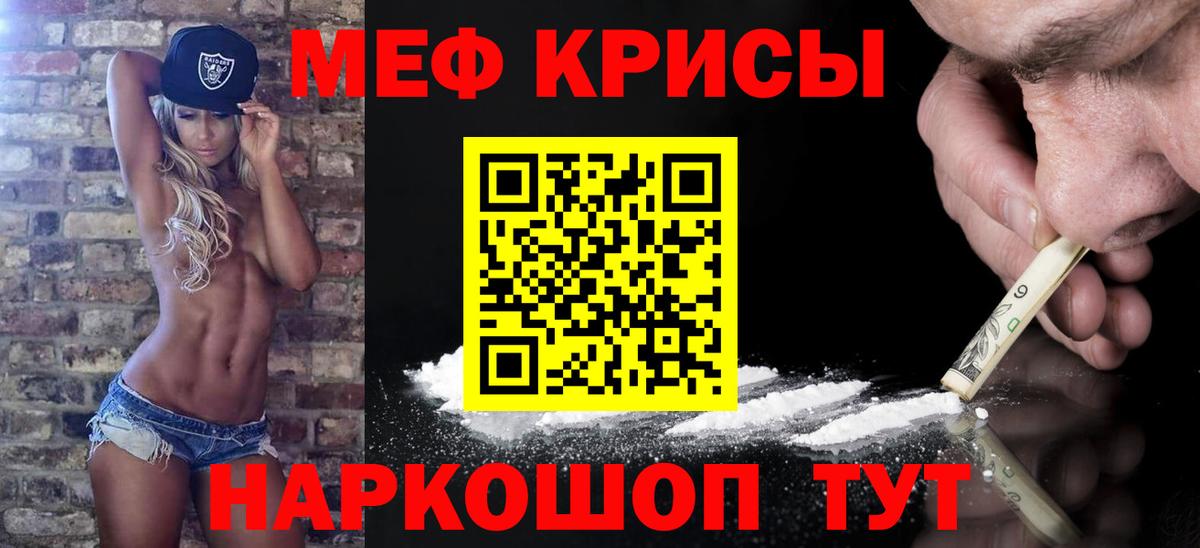 Мефедрон mephedrone  Вход с VPN  Мефедрон mephedrone  МЕФ  Югорск 