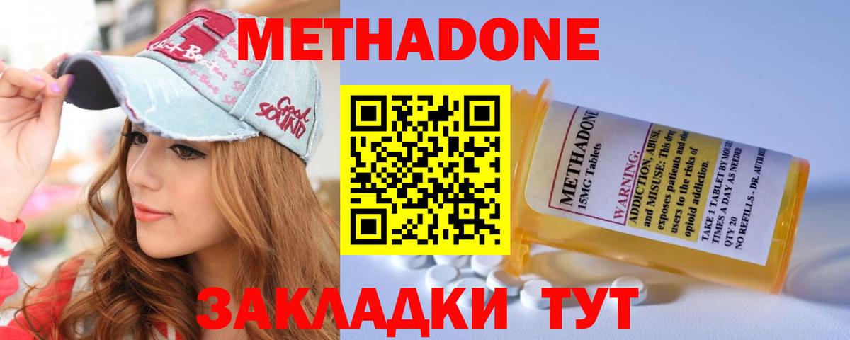 Югорск  МЕТАДОН VHQ  Вход с VPN 