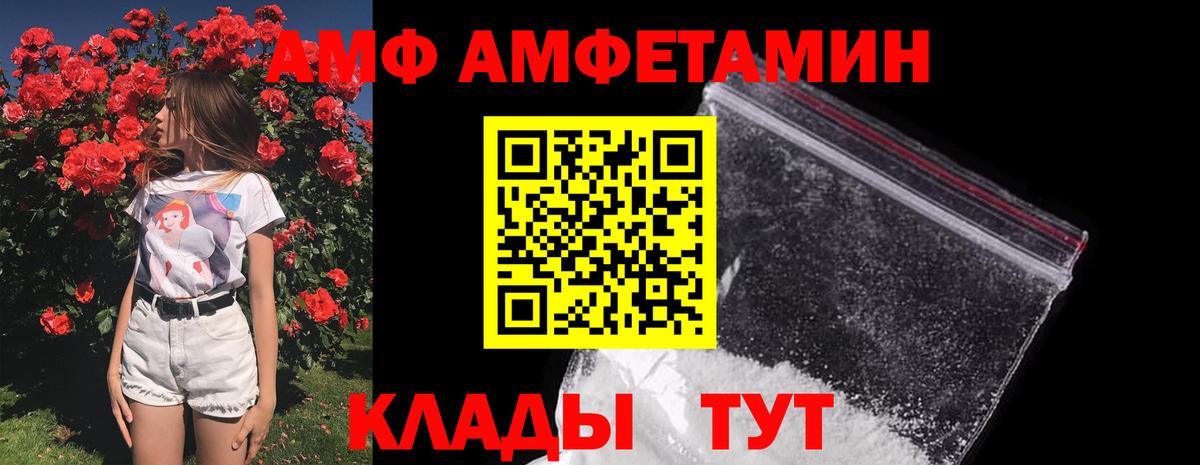 МЕТАМФЕТАМИН пудра Югорск
