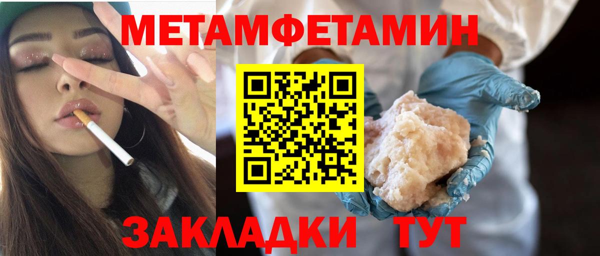 МЕТАМФЕТАМИН  Вход с VPN  Югорск  Метамфетамин мет 