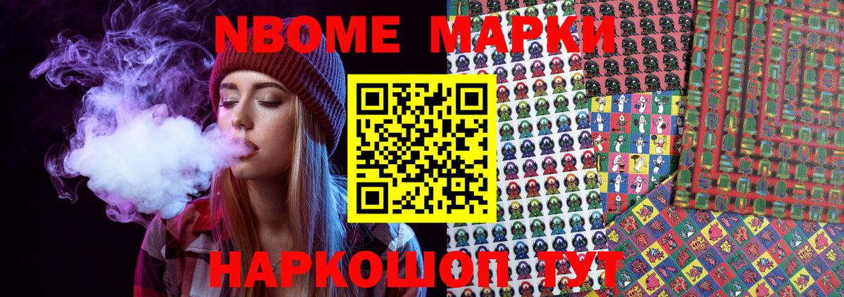 Марки NBOMe 1,8мг  Вход с VPN  Югорск  Марки N-bome  Марки NBOMe 1,8мг 