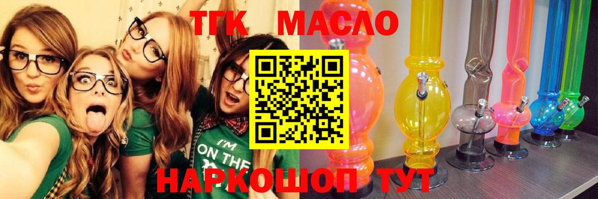 Дистиллят ТГК гашишное масло Югорск